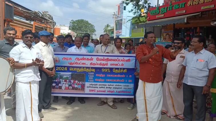 Tirupathur old students celebrated Teachers Day in a grand manner near Natrampalli - TNN ஆசிரியர் தினத்தை கலை நிகழ்ச்சியுடன் கோலாகலமாக கொண்டாடிய பழைய மாணவர்கள்