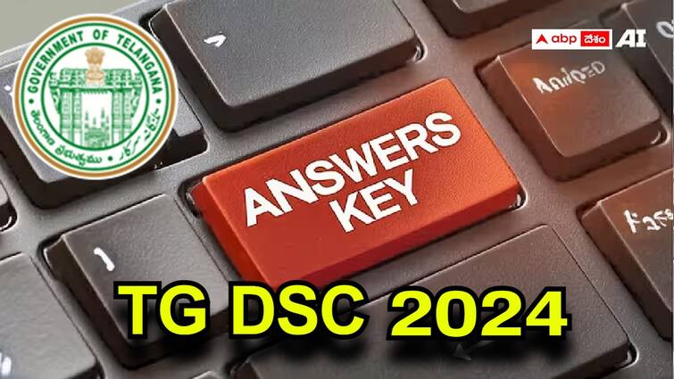 telangana school education department has released tgdsc 2024 final answer key check here TGDSC Final Key: తెలంగాణ డీఎస్సీ ఫైనల్ ఆన్సర్ కీ విడుదల - ఫలితాలు ఎప్పుడంటే?