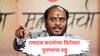 महाराष्ट्रात आणखी एक पुतण्या काकाच्या विरोधात, रामदास कदमांच्या विरोधात अनिकेत कदमांचा शड्डू
