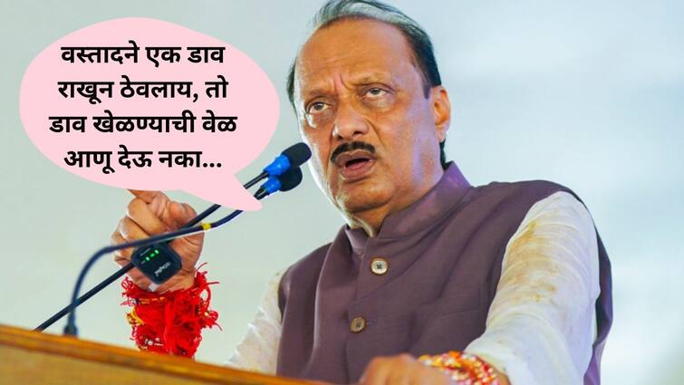 Ajit pawar give Advice to  dharmarao baba atram Daughter Stay With Father vidhan Sabha Election Maharashtra Marathi News चूक भूल करू नका, बापासोबत राहा; वस्तादने एक डाव राखून ठेवलाय, तो डाव खेळण्याची वेळ आणू देऊ नका: अजित पवार