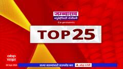 Top 25 : टॉप 25 न्यूज : 7 PM : 6 सप्टेंबर 2024 : ABP Majha