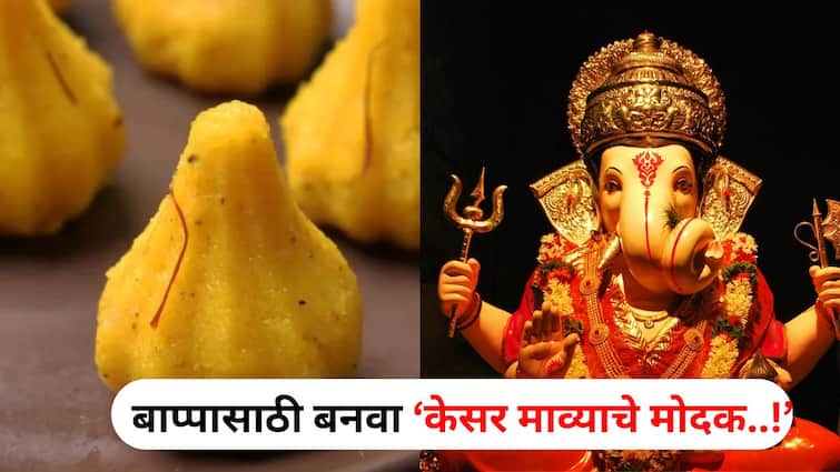 Ganesh Chaturthi 2024 food lifestyle marathi news kesar Mava Modak Ganpati Bappa will be pleased easy Recipe  Ganesh Chaturthi 2024 : केशरी...मधुर...बाप्पासाठी बनवा केसर माव्याचे मोदक..! झटपट, सोपी रेसिपी एकदा पाहाच 