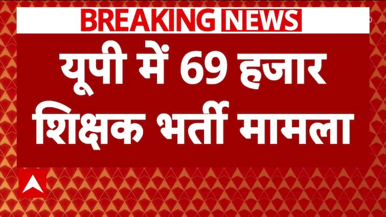 UP News: Supreme Court To Hear Teacher Recruitment Case On 9 September | ABP News