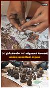 30 நிமிடங்களில் 750 விநாயகர் சிலைகள்! மாணவ மாணவிகள் சாதனை
