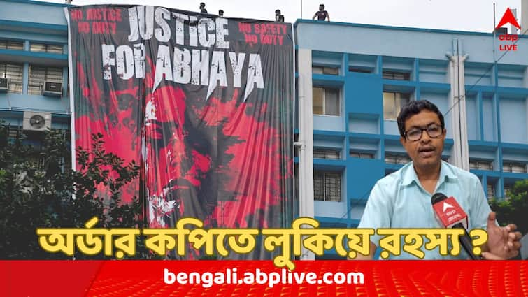 RG Kar Incident Update West Bengal Service Doctor Forum to go to Raj bhavan with an order copy issued by health department RG Kar Case: '৬ অগাস্টের স্বাস্থ্য দফতরের অর্ডার কপির মধ্যে লুকিয়ে আরজি কর কাণ্ডের রহস্য,' কী আছে কপিতে ?