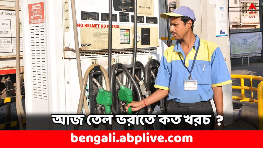 Petrol Price: ১০০-র নিচেই পেট্রোলের দাম এই ৫ শহরে, আজ তেল ভরাতে কত খরচ ? Petrol Diesel Price Today on 6 September Fuel Price may cut down soon Petrol Price: ১০০-র নিচেই পেট্রোলের দাম এই ৫ শহরে, আজ তেল ভরাতে কত খরচ ?