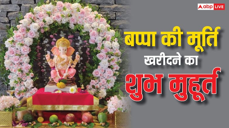 Ganesh Chaturthi 2024 Sthapana Muhurat at Home Bappa Idol Murti Kharidne Ka Sahi Samay Ganesh Chaturthi 2024 Muhurt: गणेश चतुर्थी आज, गणपति की घर में स्थापना, बप्पा की मूर्ति खरीदने का मुहूर्त