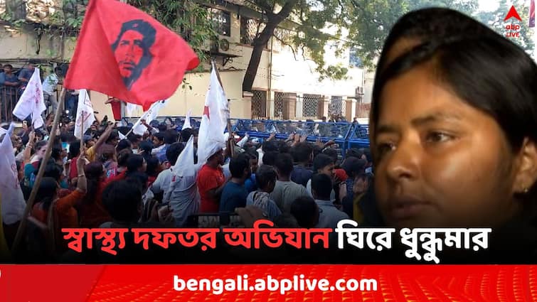 RG Kar Case Howrah Minor Physical Abuse DYFI s health Department Abhijan Minakshi Mukherjee blamed on Bengal Police RG Kar Case: মীনাক্ষীর নেতৃত্বে স্বাস্থ্য দফতর অভিযান ঘিরে ধুন্ধুমার, পুলিশের সঙ্গে ধস্তাধস্তি, 'প্ররোচনা দিয়ে মারধর..'