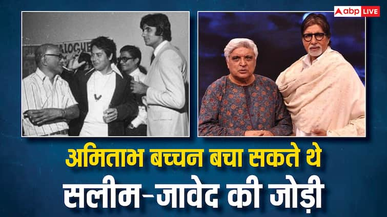 Salman Khan father Salim Khan revealed amitabh bachchan could have stopped spilt with Javed Akhtar Amitabh Bachchan टूटने से बचा सकते थे सलीम-जावेद की जोड़ी? सलमान खान के पिता ने बिग बी पर कही ऐसी बात