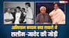 Amitabh Bachchan टूटने से बचा सकते थे सलीम-जावेद की जोड़ी? सलमान खान के पिता ने बिग बी पर कही ऐसी बात