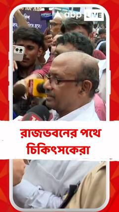 আর জি কর কাণ্ডের বিচার চেয়ে  রাজভবনের পথে চিকিৎসকেরা