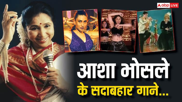 Asha Bhosle Party Songs add your playlist Sharara Le Gayi o haseena jhumka gira re piya tu ab to aaja 'ले गई ले गई' से लेकर 'शरारा शरारा' तक, Asha Bhosle के वो गाने जो हर पार्टी की आज भी हैं शान, प्लेलिस्ट में करें शामिल