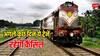 Train Cancelled: ट्रेन से सफर करने वाले ध्यान दें, रेलवे ने अगले कुछ दिनों के लिए इन ट्रेनों को किया कैंसिल