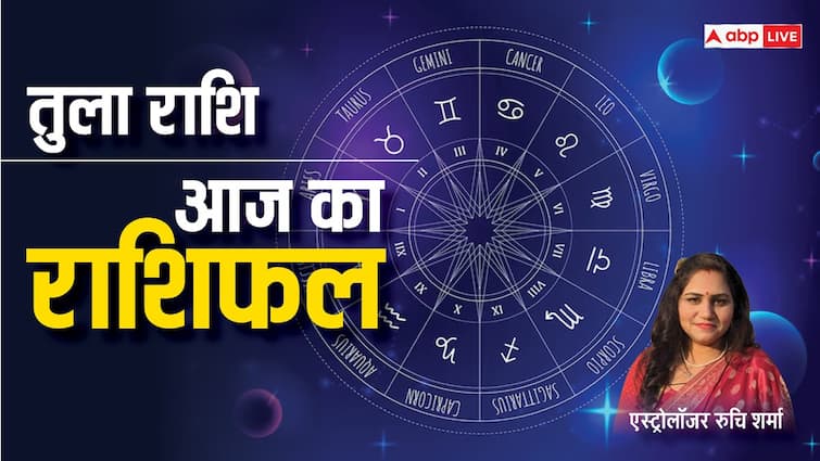 Libra Horoscope Today 08 September 2024 Aaj Ka Tula Rashifal Predictions in Hindi Libra Horoscope 08 September: तुला राशि वाले सोच समझकर निर्णय लें, पढ़ें राशिफल