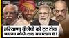 हरियाणा बीजेपी में टूट रोक पाएगा पीएम मोदी और गृहमंत्री शाह का प्लान B?