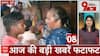 Hathras Accident: हाथरस हादसे में अब तक 17 लोगों की गई जान, घायलों का इलाज जारी | ABP News |