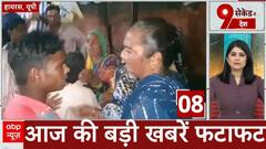 Hathras Accident: हाथरस हादसे में अब तक 17 लोगों की गई जान, घायलों का इलाज जारी | ABP News |