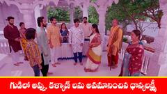 ‘బ్రహ్మముడి’ సీరియల్‌: అప్పు, కళ్యాణ్ లకు భోజనం వడ్డించిన ధాన్యలక్ష్మీ – కొన ప్రాణాలతో కొట్టుమిటాడుతున్న అపర్ణ