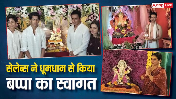 Ganesh Chaturthi 2024:आज पूरे देश में गणेश चतुर्थी की धूम देखने को मिल रही है. इस दिन पर हर कोई बप्पा की भक्ति में लीन नजर आ रहा है. इसी बीच सोनू सूद और तुषार कपूर के सेलिब्रेशन की झलक सामने आई है.