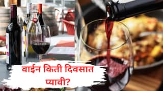 Wine : वाईन खराब होते का? बाटली उघडल्यानंतर वाईन किती दिवसात प्यावी? रेड वाईन, पोर्ट वाईन किती दिवस टिकते?