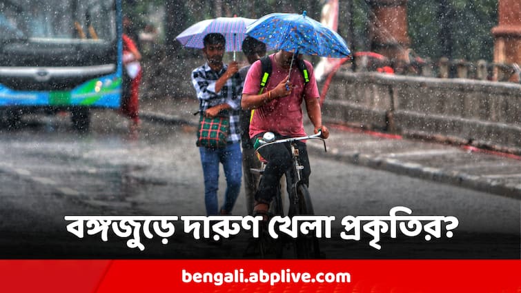 West Bengal Weather Update Today Depression Forming Over Bay Of Bengal Heavy Rain Prediction শক্তি বাড়াচ্ছে নিম্নচাপ, প্রভাবে বঙ্গজুড়ে দারুণ খেলা প্রকৃতির? মৎস্যজীবীদের জন্য বড় সতর্কতা