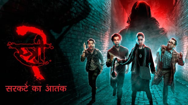 Stree 2 Box Office Collection Day 24 shraddha kapoor film will beaks URI The Surgical Strike jawan gadar 2 records Stree 2 Box Office Collection Day 24: 24वें दिन 'स्त्री 2' फिर से तोड़े एक के बाद एक कई बड़े रिकॉर्ड, जानें टोटल कमाई