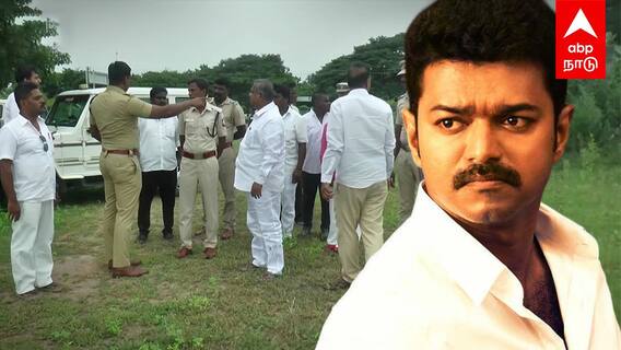 Vijay TVK Manaadu | மாநாடு-க்கு திணறும் விஜய்..போலீஸ் கேட்ட 21 கேள்விகள்..அனுமதி இல்லையா?