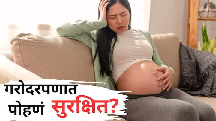 Swim During Pregnancy: गरोदरपणात महिलांना स्वतःसोबतच पोटातल्या बाळाची देखील काळजी घ्यावी लागते. त्यामुळे कधी काय खावं? काय खाऊ नये? काय करावं? काय करू नये? असे सल्ले डॉक्टरांकडून दिले जातात.