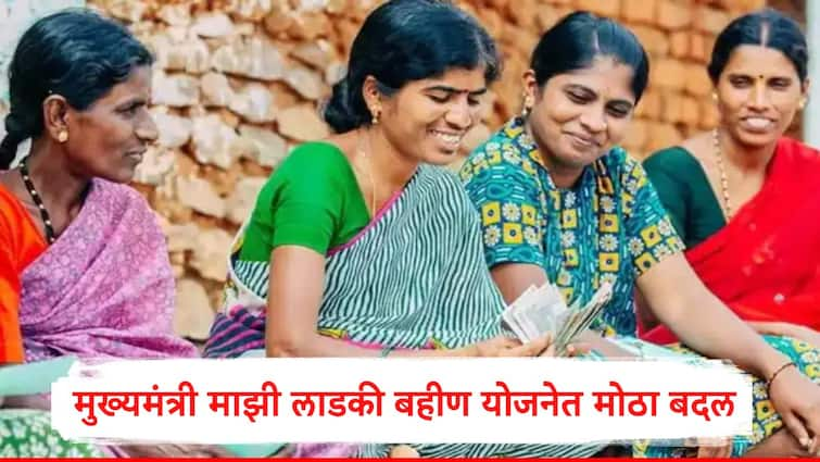 Maharashtra Government issue GR for changes in Mukhyamantri Majhi Ladki Bahin Yojana forms will approve only Aganwadi Sevika Marathi News Ladki Bahin Yojana  : राज्य सरकारचा मोठा निर्णय,मुख्यमंत्री माझी लाडकी बहीण योजनेमध्ये बदल, शासन निर्णय जारी