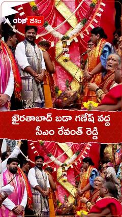 ఖైరతాబాద్ బడా గణేశ్ వద్ద సీఎం రేవంత్ రెడ్డి