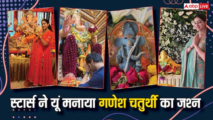 Ganesh Chaturthi 2024: गणेश चतुर्थी पर पूरा देश बप्पा की भक्ति में लीन हैं. ऐसे में इस रिपोर्ट में हम आपको बॉलीवुड स्टार्स के गणपति सेलिब्रेशन की झलक दिखाने जा रहे हैं.