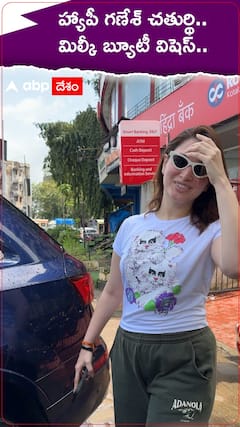 హ్యాపీ గణేశ్ చతుర్థి..మిల్కీ బ్యూటీ విషెస్. !