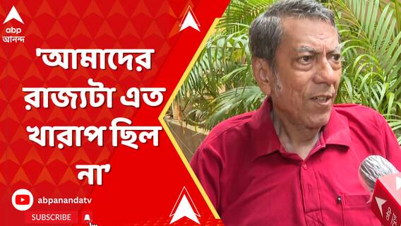 'আমাদের রাজ্যটা এত খারাপ ছিল না',মুখ খুললেন বিপ্লব চট্টোপাধ্যায়