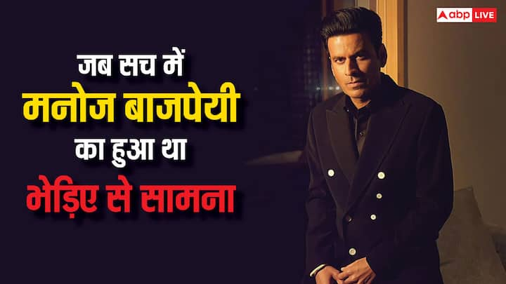 Manoj Bajpayee Aks Film Kissa: आज हम आपको हिंदी सिनेमा के बेहतरीन एक्टर मनोज बाजपेयी की फिल्म 'अक्स' का वो किस्सा बताने वाले, जिसे सुनकर आपके भी होश उड़ जाएंगे.