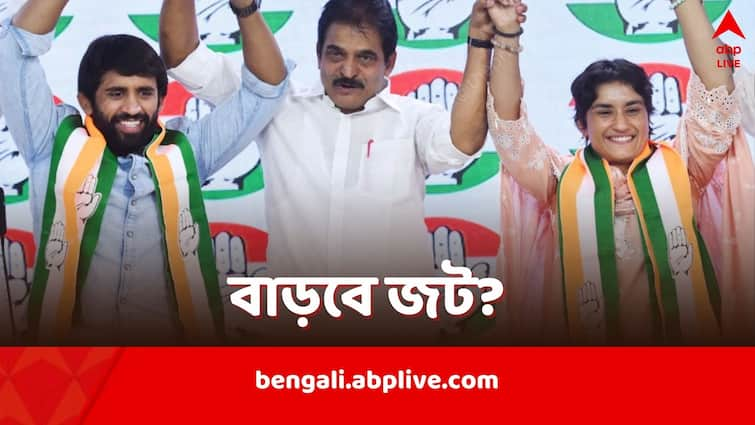 Vinesh Phogat Bajrang Punia join Congress but Northern Railways claim Resignations Not Accepted Yet Haryana Assembly Elections 2024 Vinesh Phogat-Bajrang Punia: ইস্তফা গৃহীত হয়নি এখনও, বলছে রেল, বিনেশ-বজরংয়ের রাজনীতিতে যোগদান ঘিরেও টানাপোড়েন