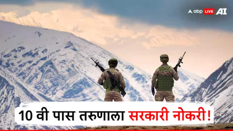 itbp constable recruitment 2024 update total 819 vacancy in itbp for constable know how to apply last date to apply information in marathi 10 वी पास तरुणाला थेट पर्मनंट सरकारी नोकरी, पगारही भरगच्च, कशी आहे ITBP कॉन्सेटबल पदाची निवडप्रक्रिया?