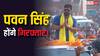 Pawan Singh: बिक्रमगंज कोर्ट में पवन सिंह होंगे पेश! छह थानों में दर्ज है मामला