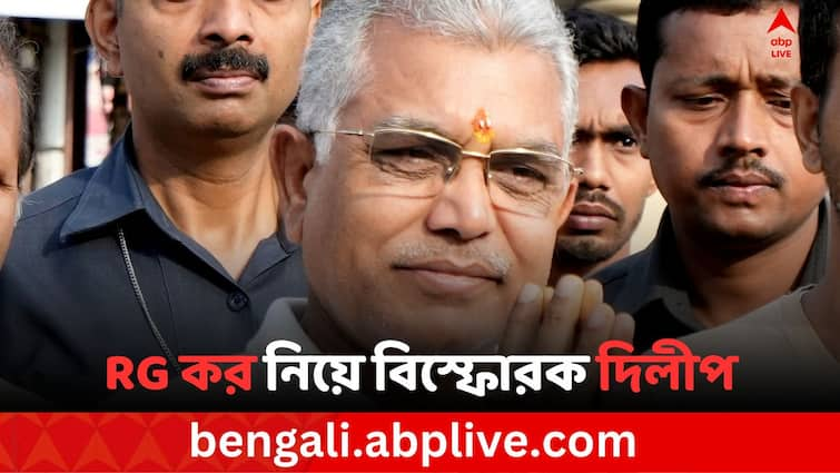 West Bengal BJP leader Dilip Ghosh On RG Kar Medical College & Hospital Doctor death case Dilip Ghosh On RG Kar: 