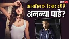 कौन हैं अनन्या पांडे के रूमर्ड बॉयफ्रेंड वॉकर ब्लैंको, जिन्होंने एक्ट्रेस के लिए शेयर की थी खास पोस्ट