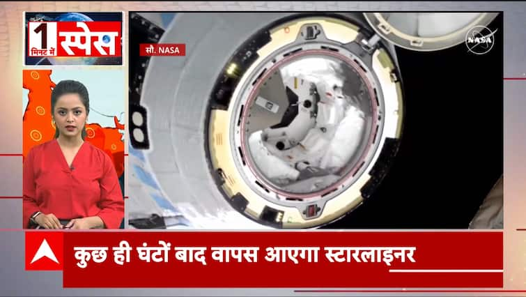 Boeing's Starliner Spaceship: Watch Big Updates Of The Hour Only On ABP News | Sunita Williams