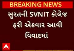 Surat | SVNIT કોલેજ ફરી એકવાર આવી વિવાદમાં, વિદ્યાર્થીને માર્યો ઢોર માર Watch Video