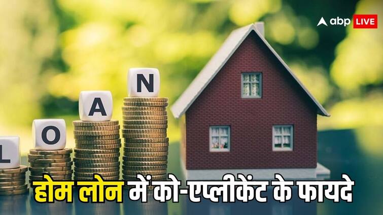 home loan tips co applicant implication benefits on the loan application know the details होम लोन लेते वक्त को-एप्लिकेंट रखें या नहीं? जानें इसके फायदे और नुकसान