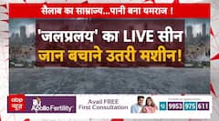 Flood News: 'जलप्रलय' का LIVE सीन...जान बचाने उतरी मशीन ! | ABP News | Rain Alert | Weather Update