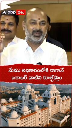 సచివాలయంపై బండి సంజయ్ సంచలన వ్యాఖ్యలు!