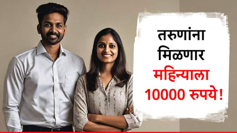 Mukhyamantri Yojana Doot Application process know where to apply detail information in marathi सरकारतर्फे प्रत्येक महिन्याला मिळणार 10000 रुपये, 'योजनादूत' उपक्रमासाठी लवकर करा अर्ज, प्रक्रियेला सुरुवात!