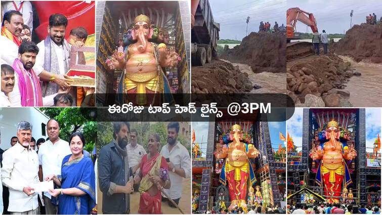 Budameru Gandi works Completed at Vijayawada CM Revanth Reddy pooja at Khairatabad Ganesh 7 september 2024 Top Headlines Today: విజయవాడకు తప్పిన వరద ముప్పు! ఖైరతాబాద్ గణేషుడికి రేవంత్ రెడ్డి తొలిపూజ - నేటి టాప్ న్యూస్