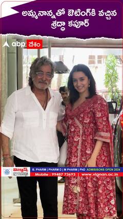 అమ్మనాన్నతో ఔటింగ్‌కి వచ్చిన శ్రద్ధా కపూర్‌