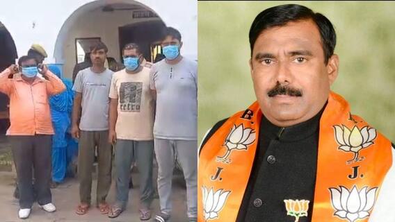 जमीन हड़पने के लिए पीठ में प्लांट कराई थी गोली, अब झूठी साजिश रचने वाला BJP नेता गिरफ्तार जमीन हड़पने के लिए पीठ में प्लांट कराई थी गोली, अब झूठी साजिश रचने वाला BJP नेता गिरफ्तार