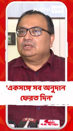 RG করের ন্যায় বিচারের দাবির সঙ্গে পুজোর অনুদান ফেরানোর কোনো সম্পর্ক নেই: কুণাল ঘোষ