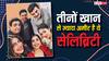 कभी बेचता था टूथब्रश, अब तीनों खान से भी ज्यादा अमीर है बॉलीवुड का ये सेलिब्रिटी, हजारों करोड़ की है नेटवर्थ